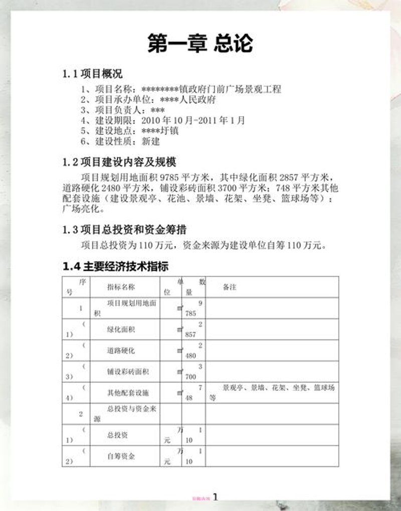 市场调研:洞察未来趋势的窗口