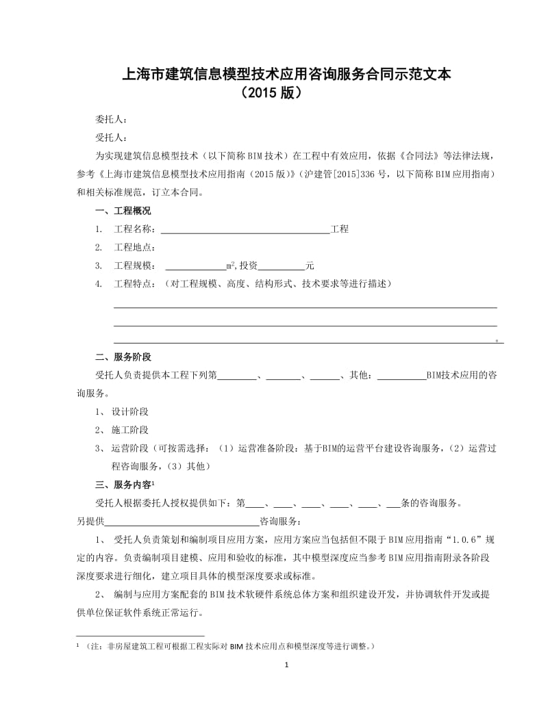 战略咨询：解读企业发展驱动力