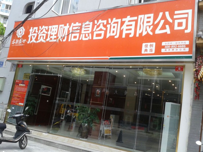 上海信息咨询行业的最新动态